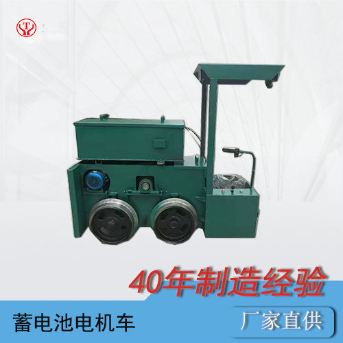 1.5噸鋰電蓄電池式湘潭電機(jī)車(chē)