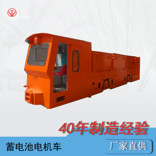 45噸蓄電池式湘潭電機(jī)車(chē)