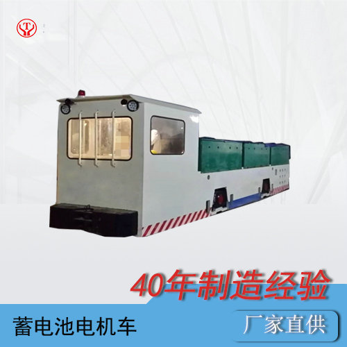 25噸蓄電池式湘潭電機(jī)車(chē)
