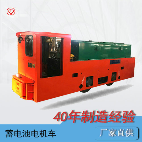 8噸湘潭鋰電池電機(jī)車(chē)