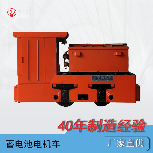 5噸湘潭鋰電池電機(jī)車(chē)