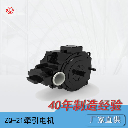湘潭電機(jī)車配件--礦用直流牽引電機(jī)