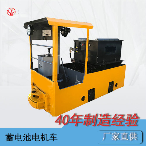 2.5噸湘潭鋰電池電機(jī)車(chē)